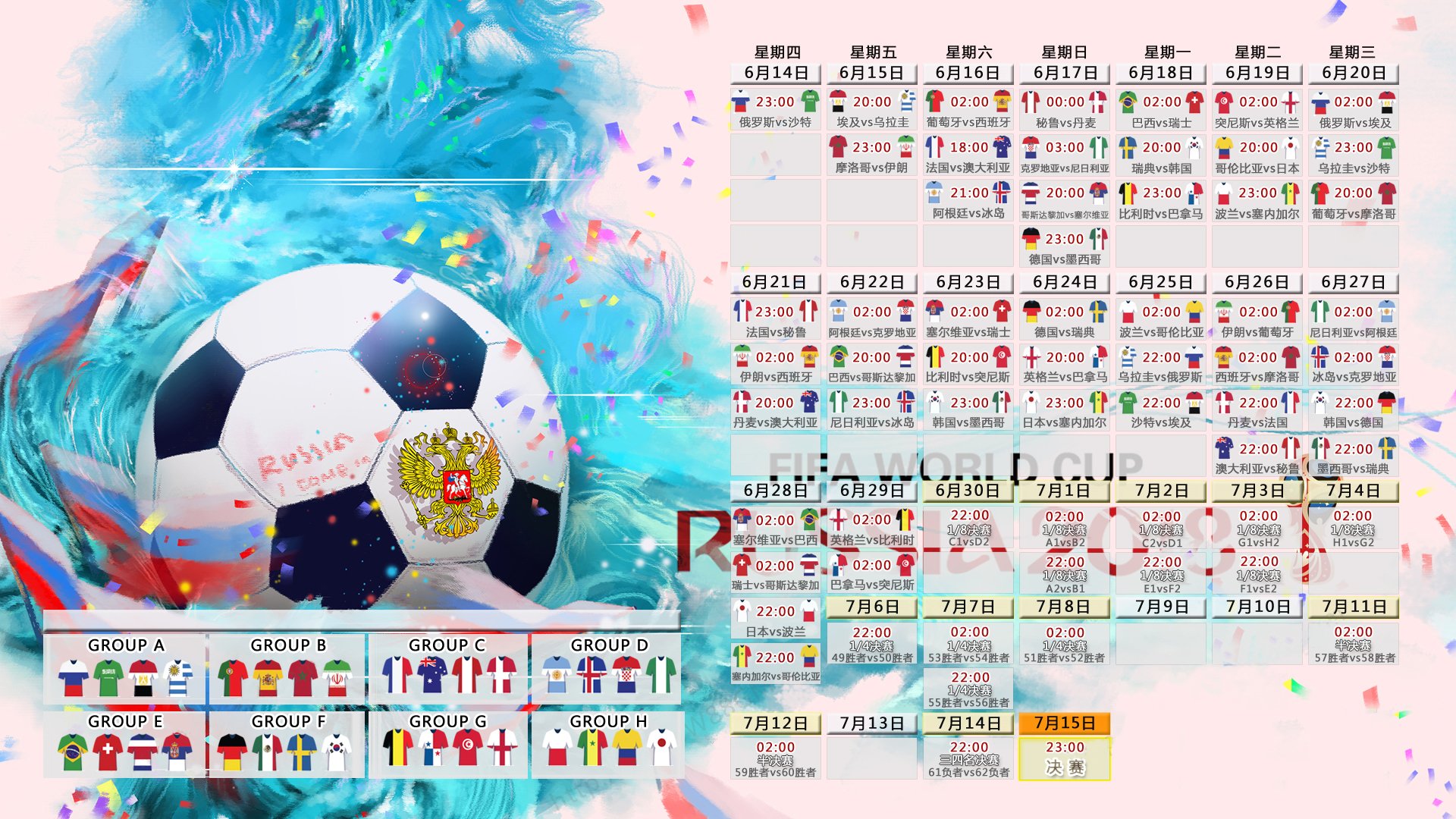 开云体育平台APP-2026世界杯D组关键战，加纳大破冰岛，登贝莱闪耀全场带队取胜